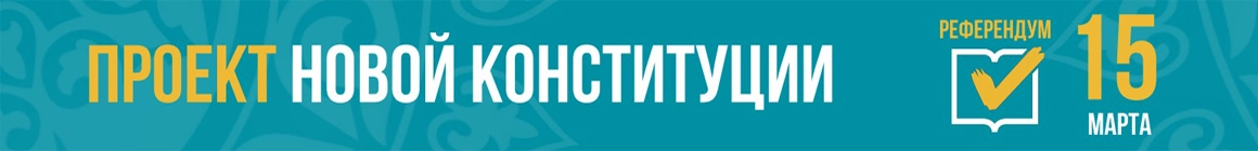 Референдум-2026